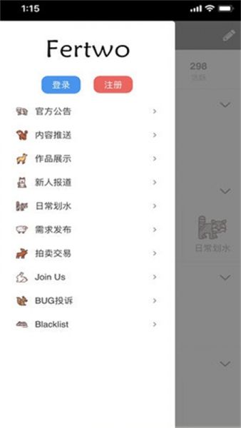 Fertwo兽设生成器app下载