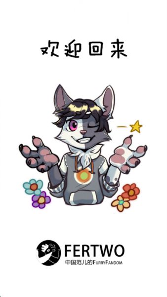 Fertwo兽设生成器app下载