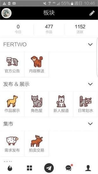 Fertwo应用亮点