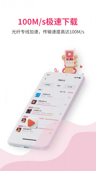 磁力宅app下载