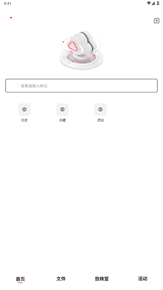磁力宅app使用指南