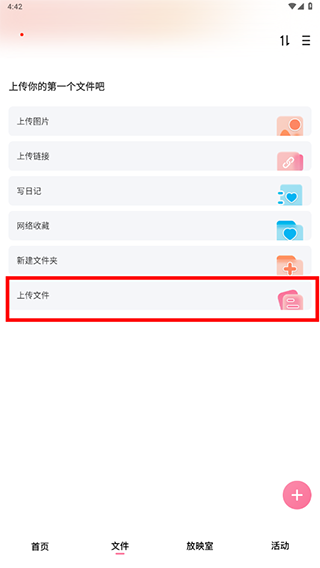 磁力宅app使用指南