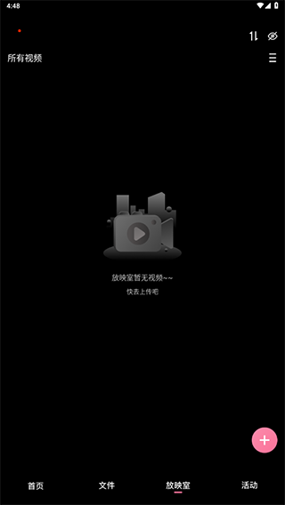磁力宅app使用指南