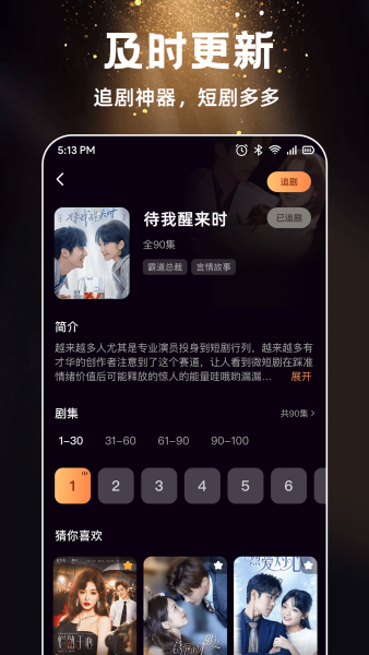 喵喵免费短剧app官方下载