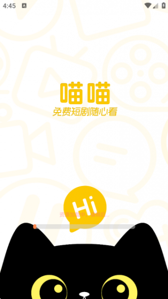 喵喵免费短剧