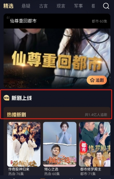 喵喵免费短剧app免费看短剧