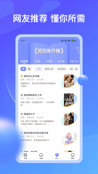 拾贝小说免费阅读下载安装手机版