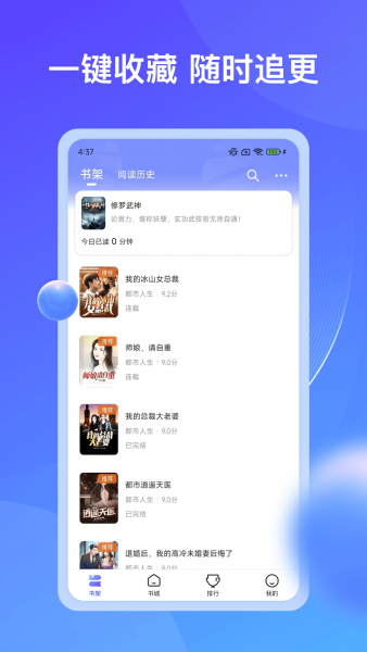 拾贝小说免费阅读下载安装手机版