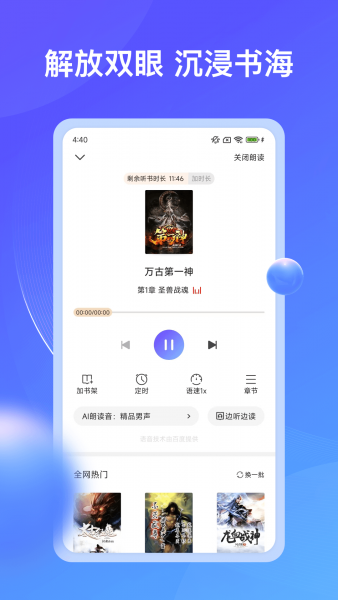 拾贝小说免费阅读下载安装手机版