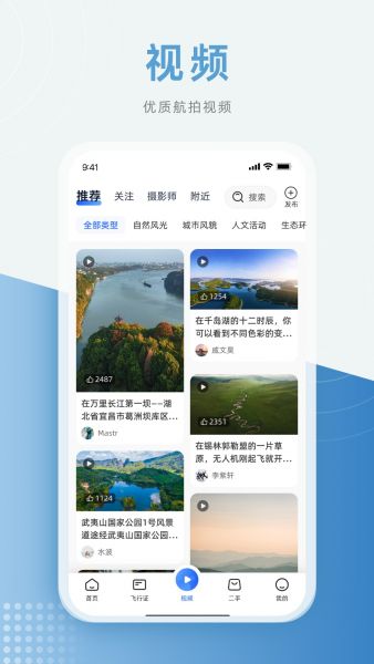 低空之家官方最新版