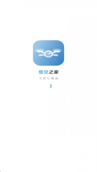 低空之家App使用教程