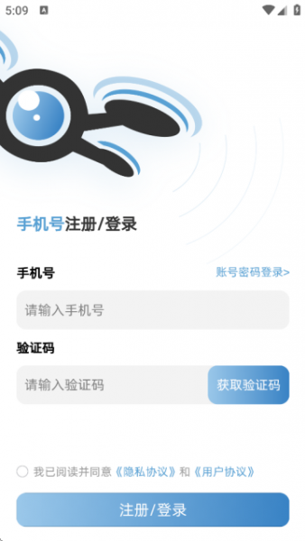 低空之家App使用教程