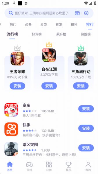 努比亚应用中心官方下载最新版