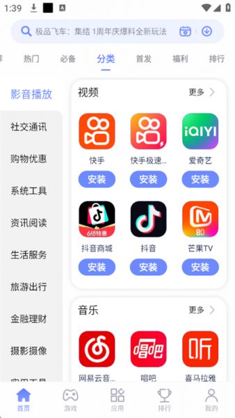 努比亚应用中心官方下载最新版