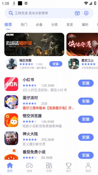 努比亚应用中心官方下载最新版
