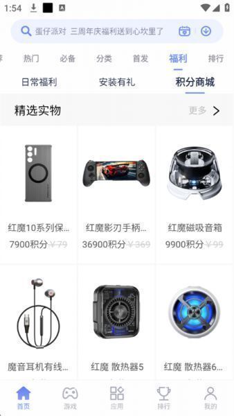 努比亚应用中心App使用入门