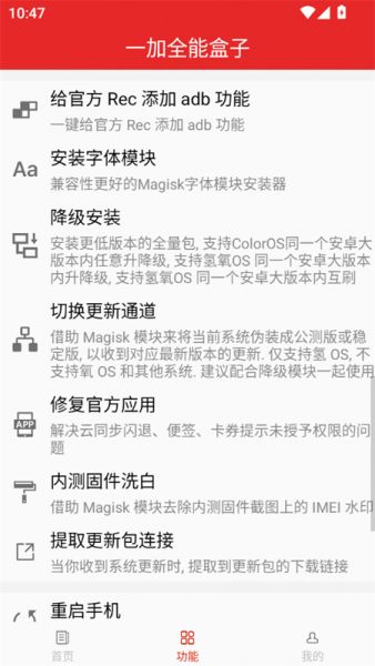 一加全能盒子app官方下载