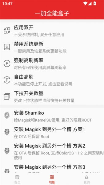 一加全能盒子app官方下载
