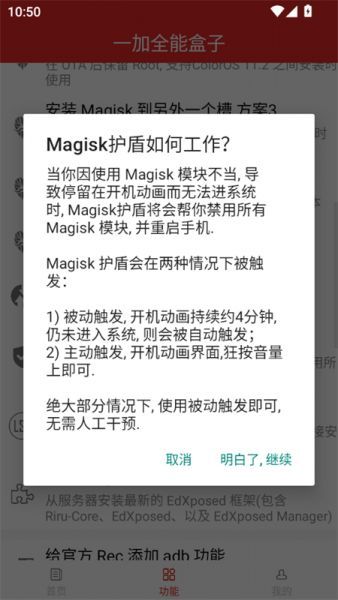 一加全能盒子app使用教程