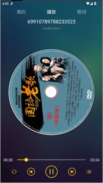 云音乐app使用教程