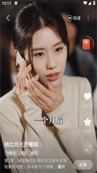 免费短剧宝库app赚钱方法