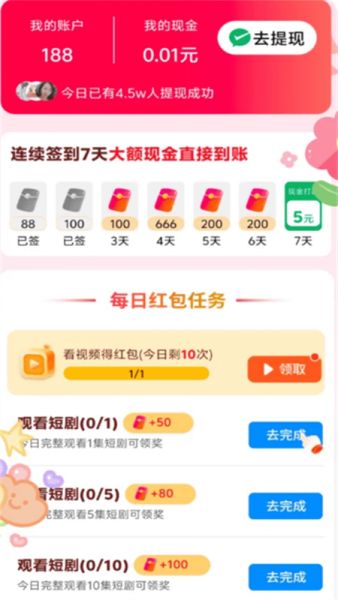免费短剧宝库app下载