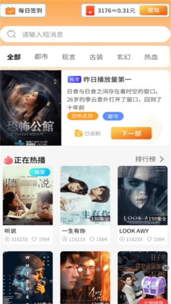 免费短剧宝库app下载