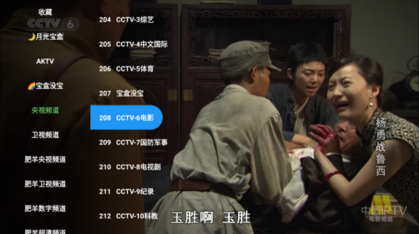 宝盒TV电视版app看直播教程