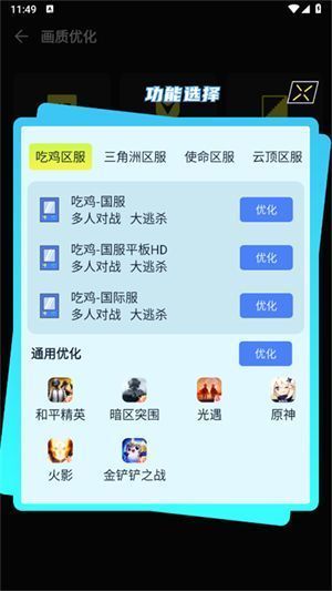 准心瞄准助手App使用教程