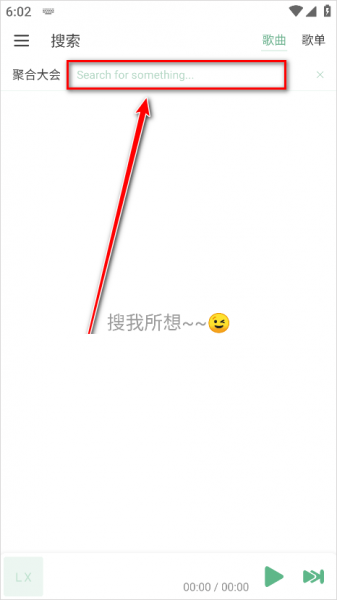 ikun音乐App使用教程