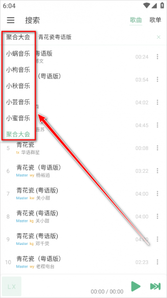 ikun音乐App使用教程