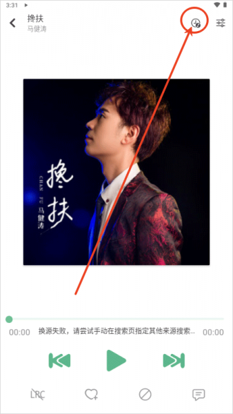 软件怎么自动播放音乐