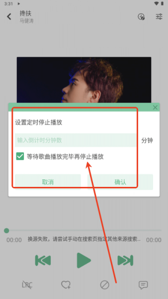 软件怎么自动播放音乐