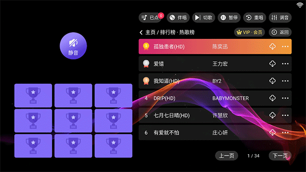 爱唱ktv电视版app软件特色