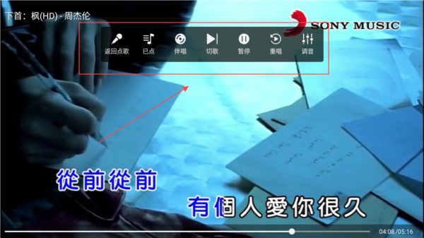 爱唱ktv电视版app使用教程