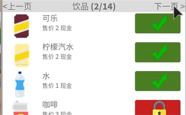罗布乐思国服最新版餐厅大亨攻略