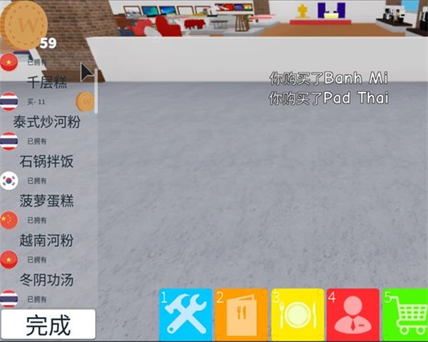 罗布乐思国服最新版餐厅大亨攻略