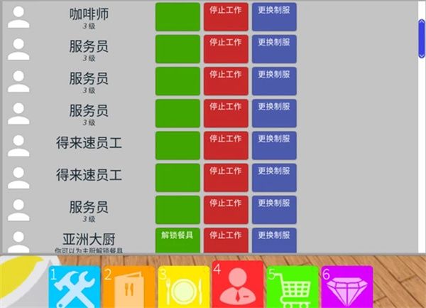 罗布乐思国服最新版餐厅大亨攻略
