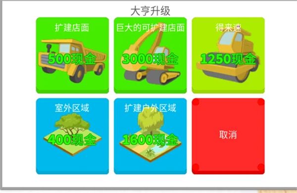 罗布乐思国服最新版餐厅大亨攻略