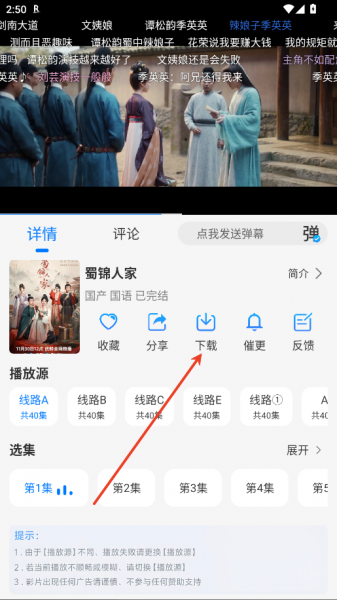 云速影视app使用教程