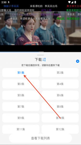 云速影视app使用教程
