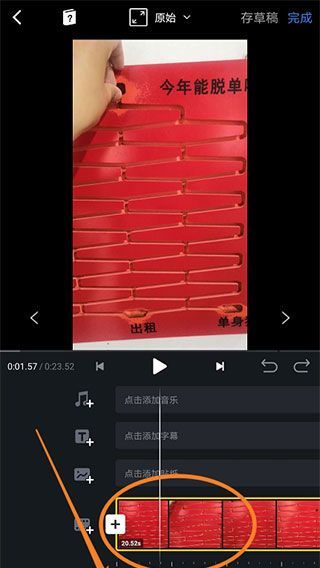 VN视频剪辑App使用教程