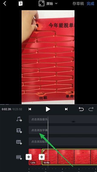 VN视频剪辑App使用教程