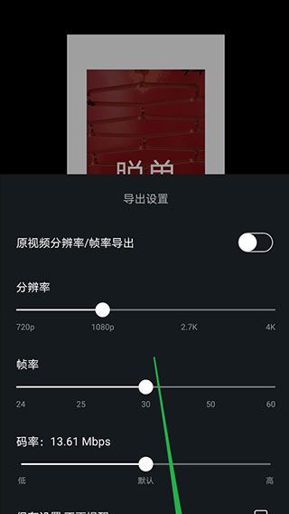 VN视频剪辑App使用教程