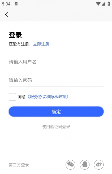 爱原创音乐网怎么用