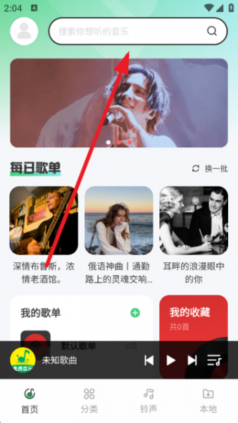 西瓜免费音乐app听歌方式
