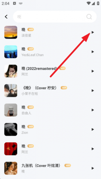 西瓜免费音乐app听歌方式
