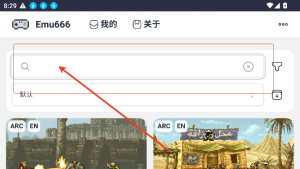 Emu666游戏盒使用教程