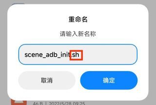 Scene软件操作指南