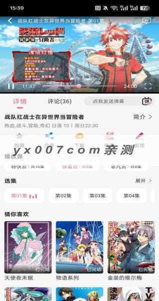 mifun动漫app使用教程